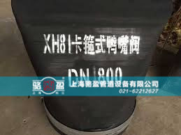XH81<a href=http://m.xajinch.com/ target=_blank class=infotextkey><a href=http://m.xajinch.com target=_blank class=infotextkey>卡箍式鴨嘴閥</a></a>